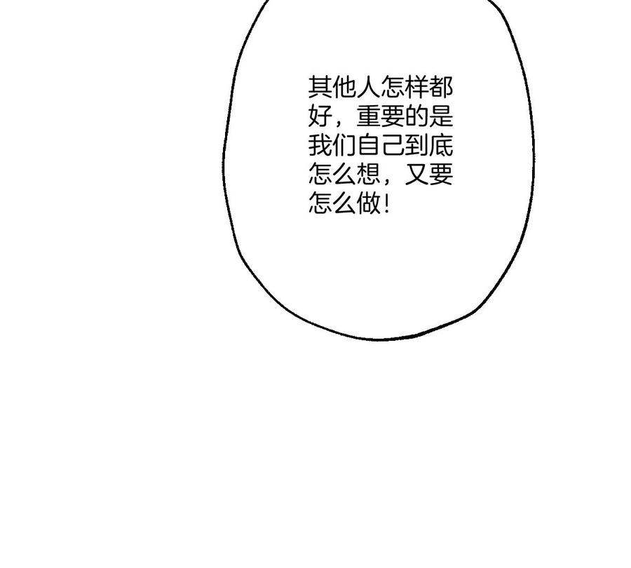 《姐姐不可以》和真正喜欢的人在一起 第106页