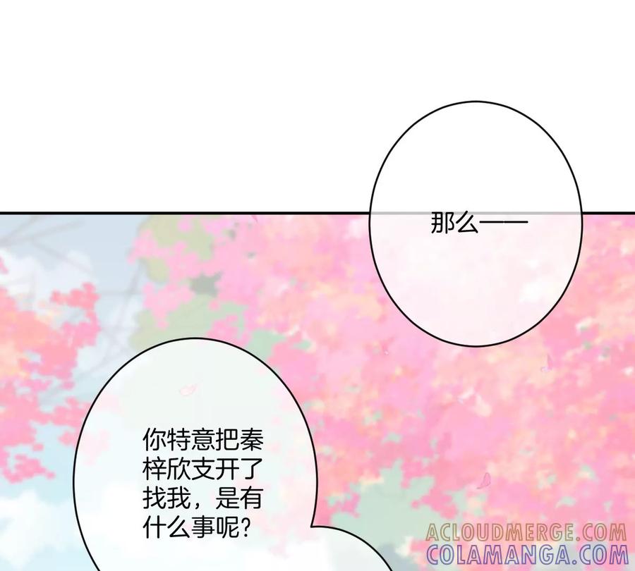 《姐姐不可以》和真正喜欢的人在一起 第17页