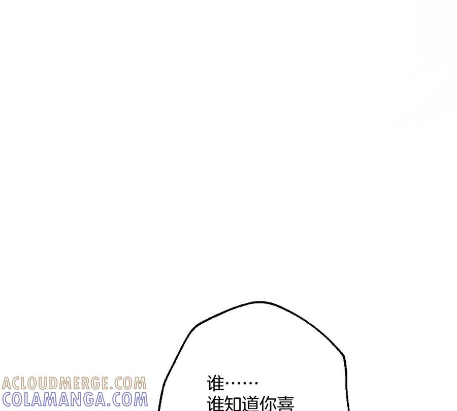 《姐姐不可以》和真正喜欢的人在一起 第141页