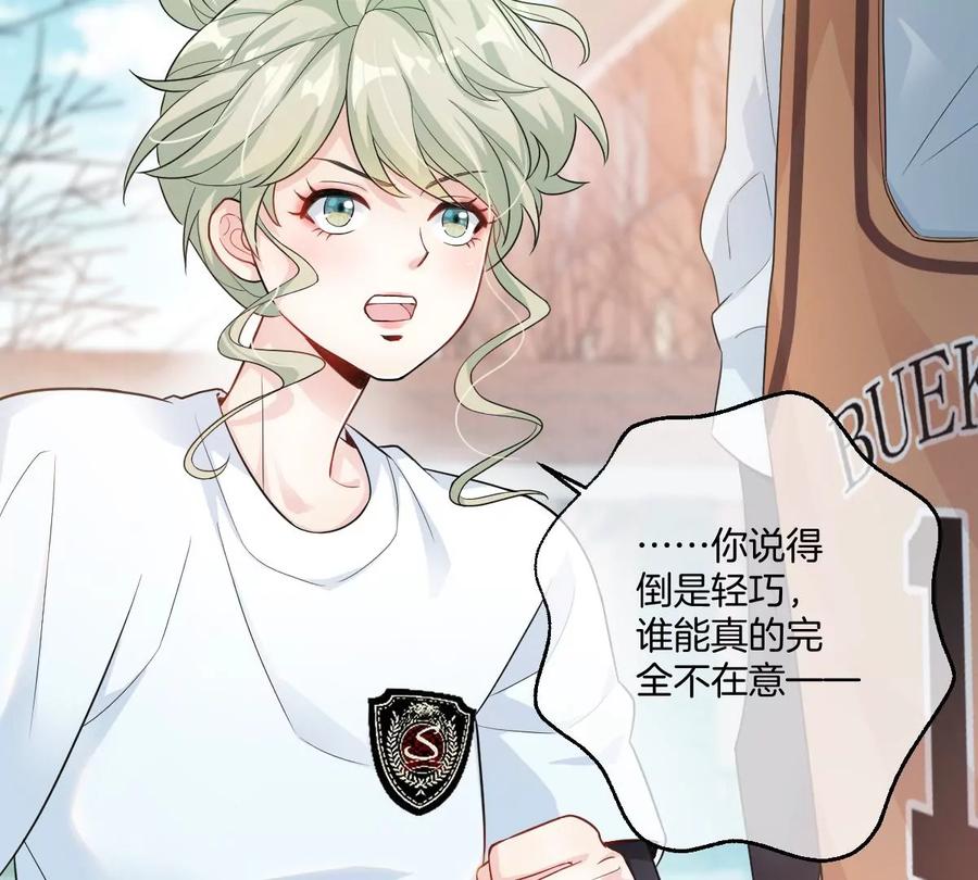 《姐姐不可以》和真正喜欢的人在一起 第108页