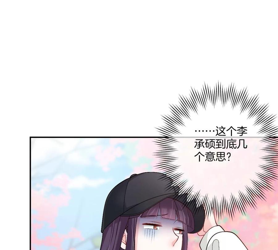 《姐姐不可以》和真正喜欢的人在一起 第14页