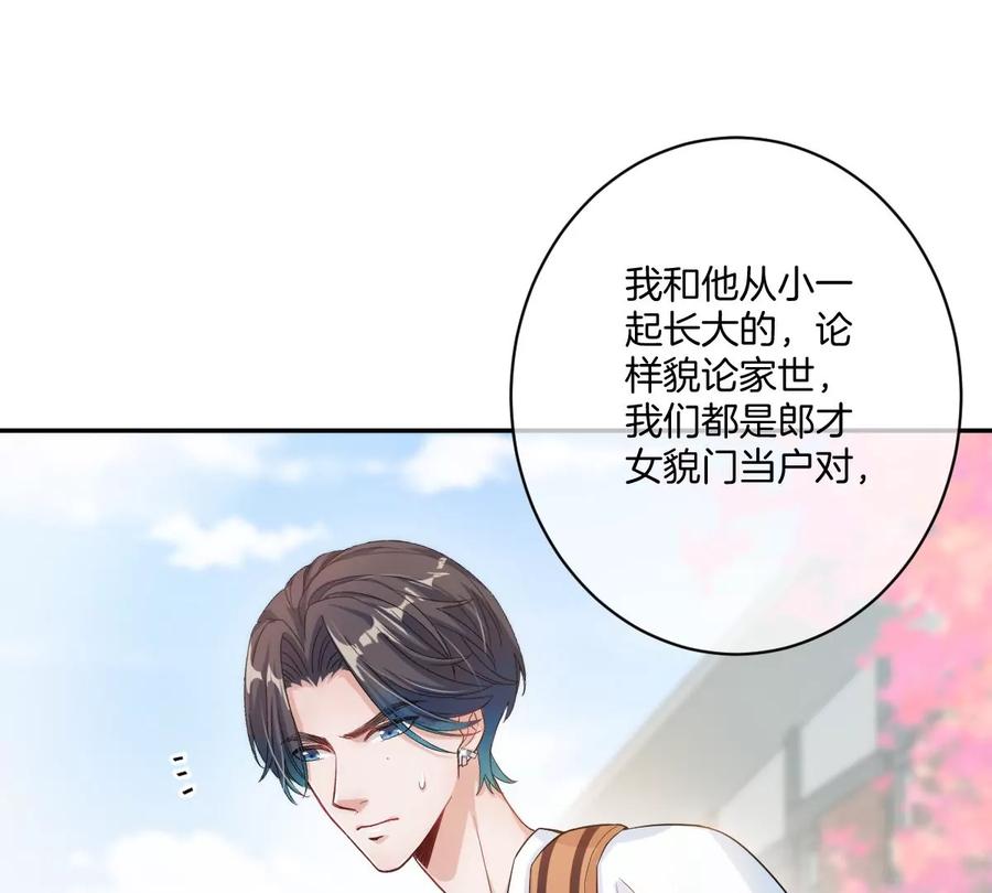 《姐姐不可以》和真正喜欢的人在一起 第68页