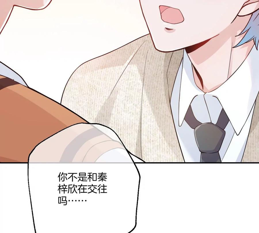 《姐姐不可以》和真正喜欢的人在一起 第143页