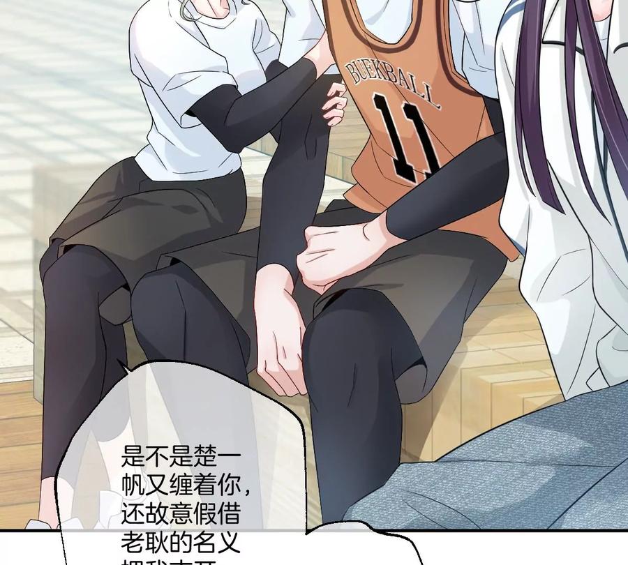 《姐姐不可以》和真正喜欢的人在一起 第38页