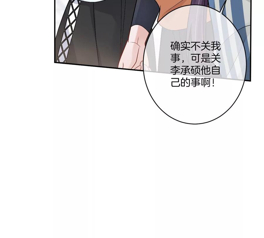 《姐姐不可以》和真正喜欢的人在一起 第51页