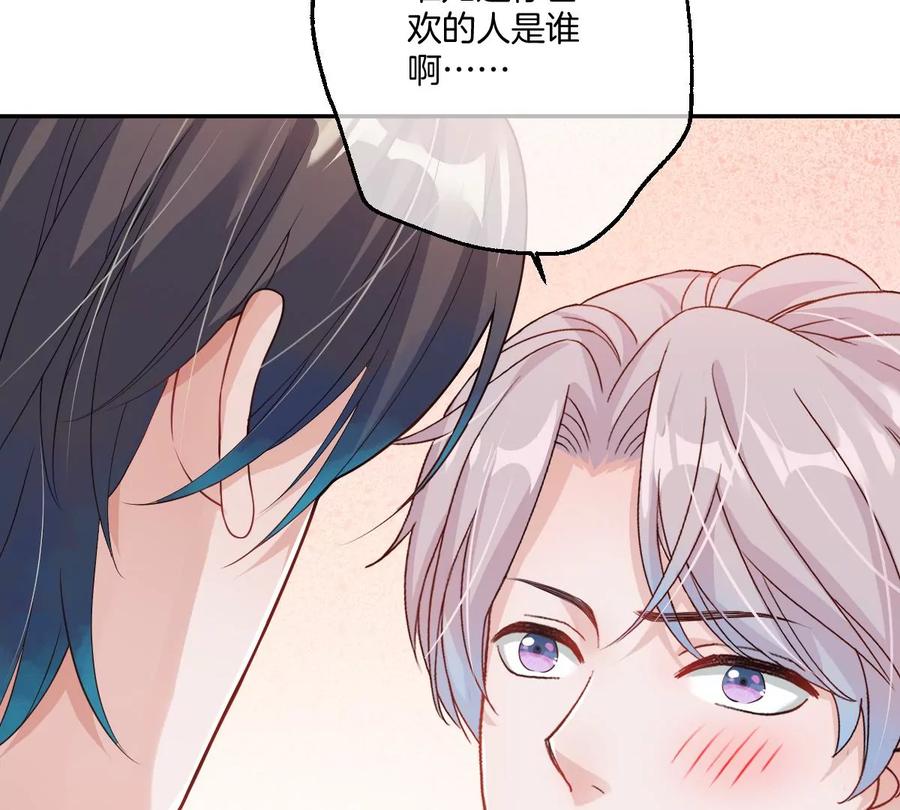 《姐姐不可以》和真正喜欢的人在一起 第142页