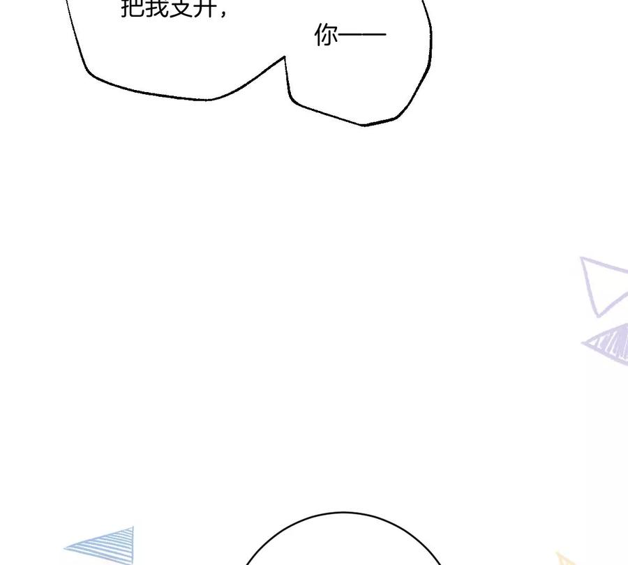 《姐姐不可以》和真正喜欢的人在一起 第39页