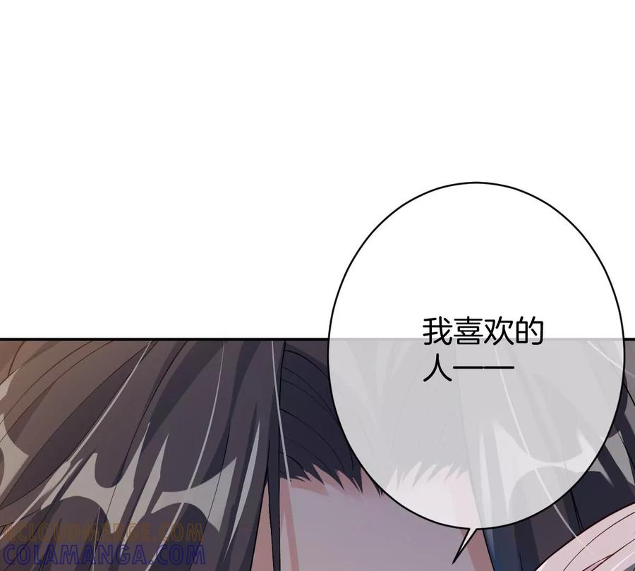《姐姐不可以》和真正喜欢的人在一起 第145页