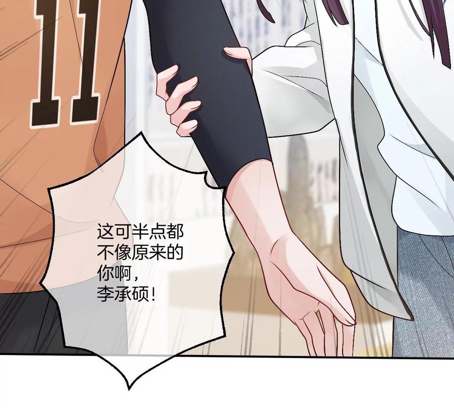 《姐姐不可以》和真正喜欢的人在一起 第54页
