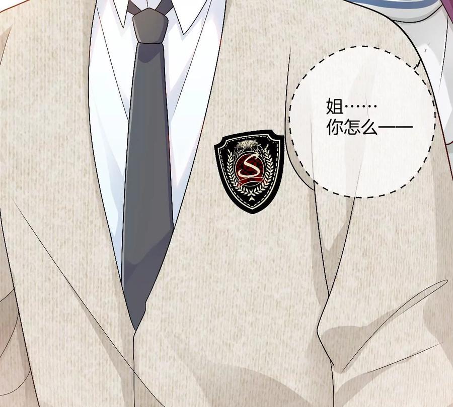 《姐姐不可以》和真正喜欢的人在一起 第83页