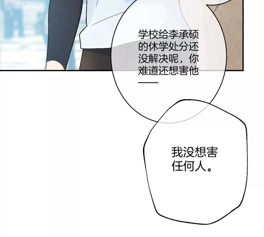 《姐姐不可以》和真正喜欢的人在一起 第87页