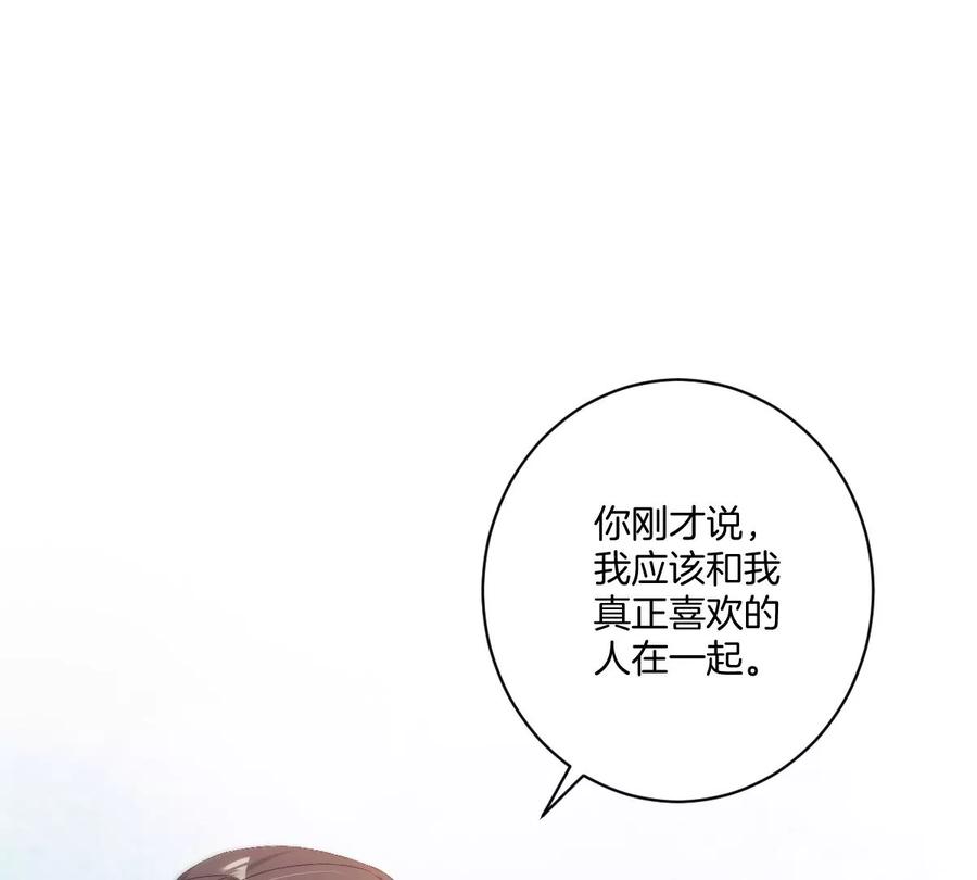 《姐姐不可以》和真正喜欢的人在一起 第136页