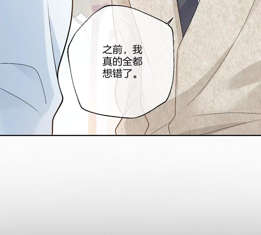 《姐姐不可以》和真正喜欢的人在一起 第90页