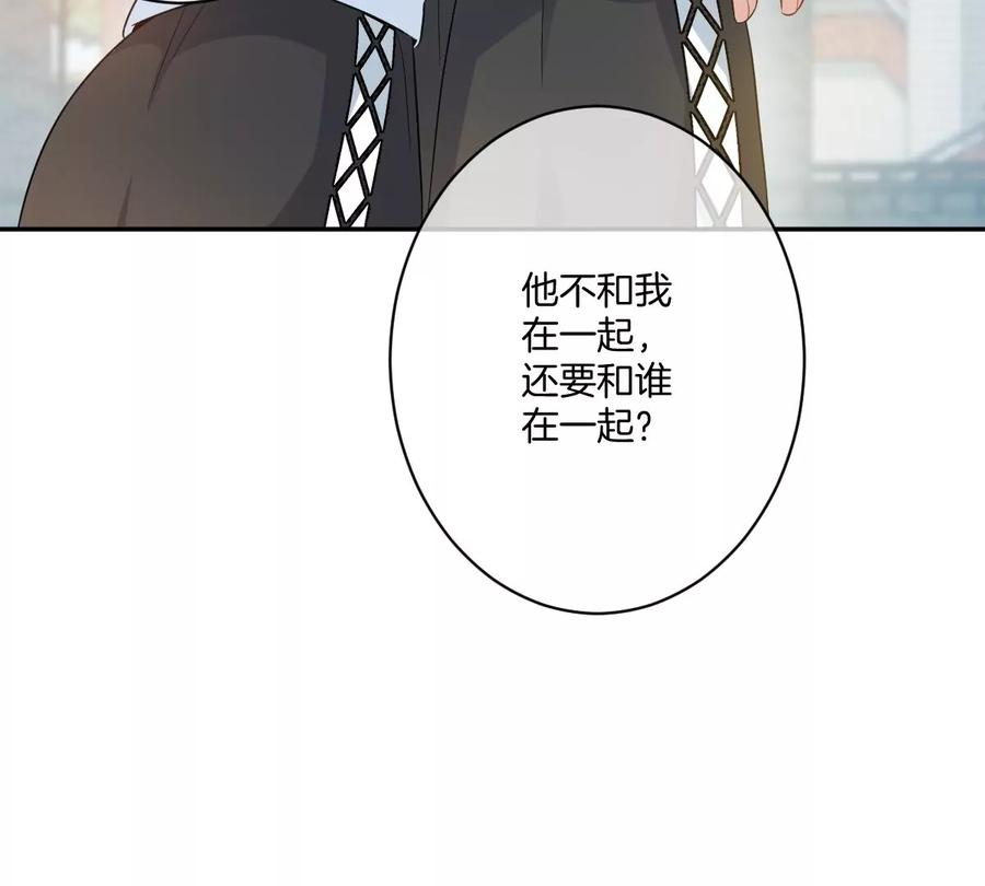 《姐姐不可以》和真正喜欢的人在一起 第70页
