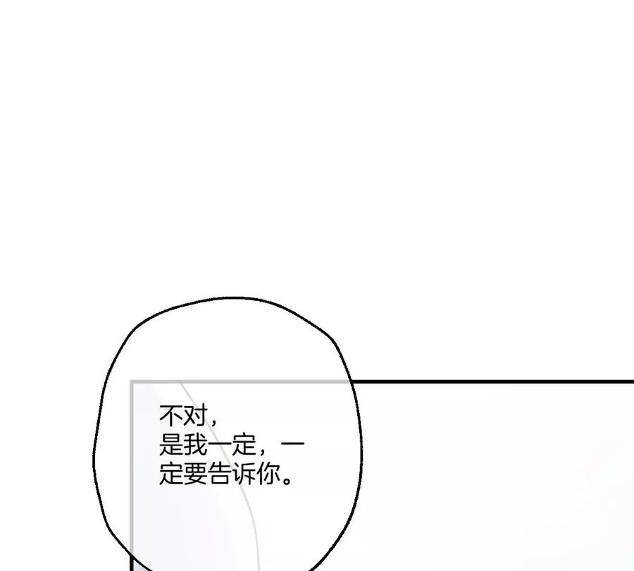 《姐姐不可以》和真正喜欢的人在一起 第114页