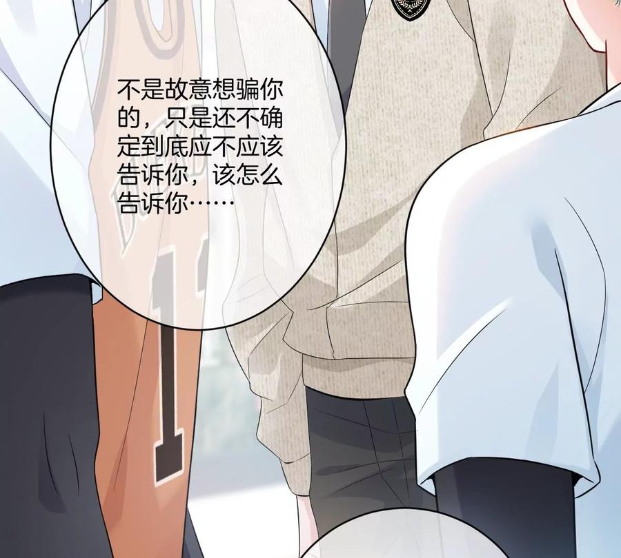 《姐姐不可以》和真正喜欢的人在一起 第112页