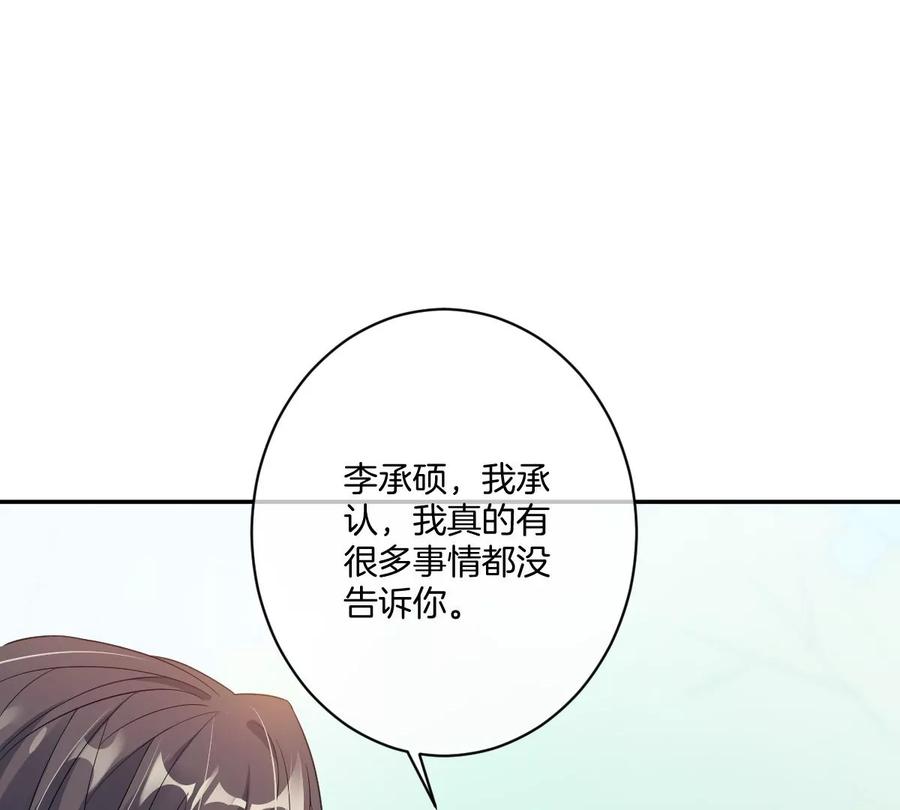 《姐姐不可以》和真正喜欢的人在一起 第110页