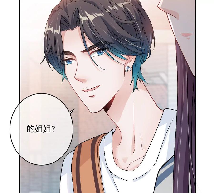 《姐姐不可以》和真正喜欢的人在一起 第8页