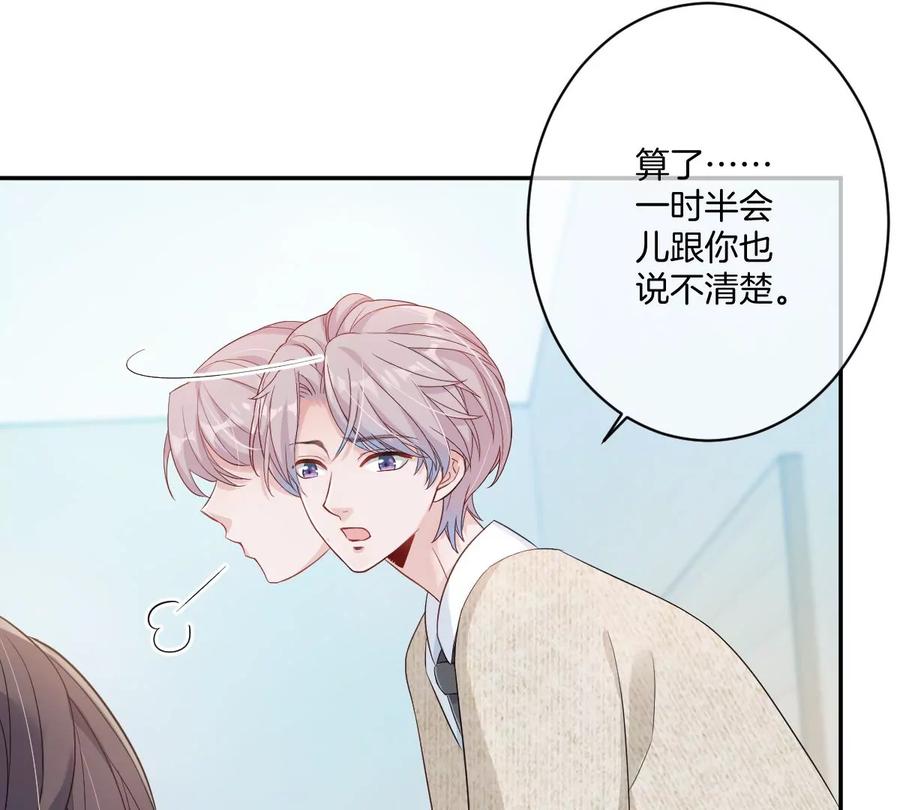 《姐姐不可以》我喜欢你，楚云岚！ 第94页