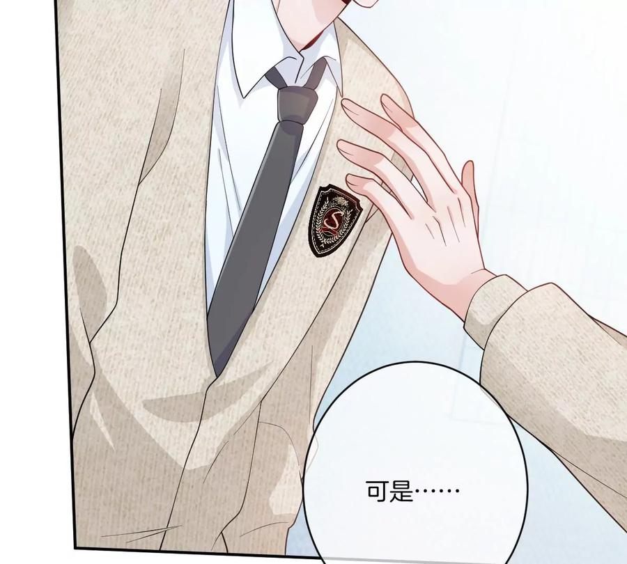 《姐姐不可以》我喜欢你，楚云岚！ 第120页
