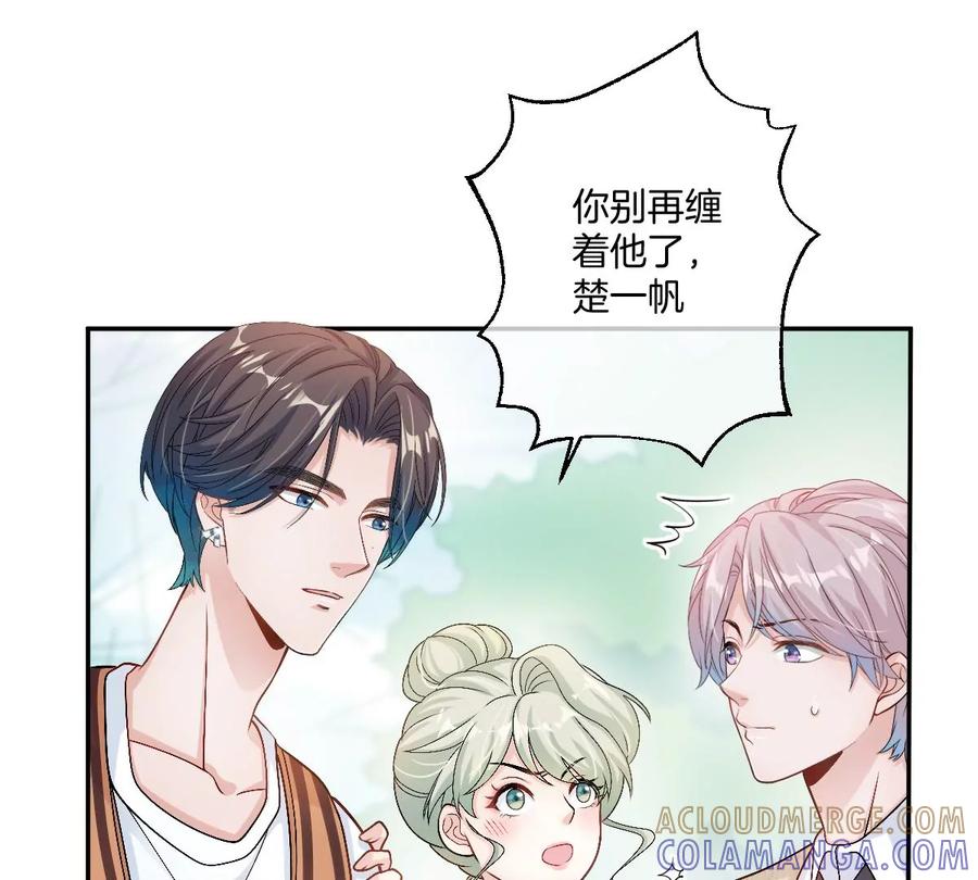 《姐姐不可以》我喜欢你，楚云岚！ 第5页