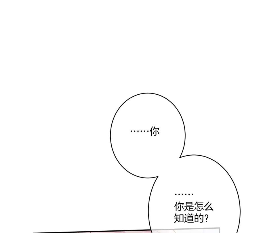 《姐姐不可以》我喜欢你，楚云岚！ 第72页