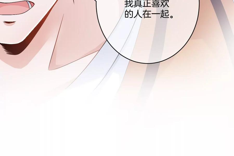 《姐姐不可以》我喜欢你，楚云岚！ 第42页