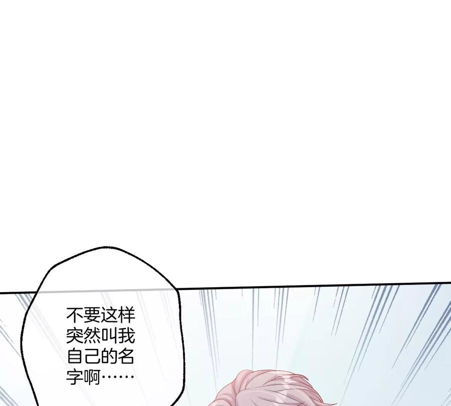 《姐姐不可以》我喜欢你，楚云岚！ 第116页