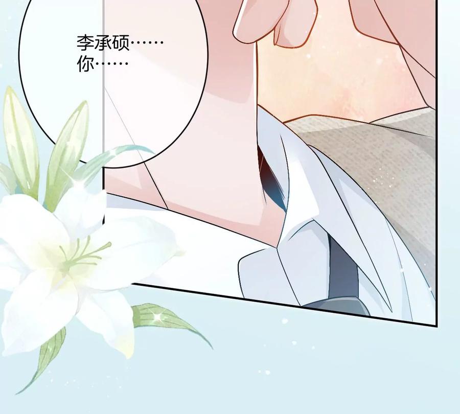 《姐姐不可以》我喜欢你，楚云岚！ 第130页