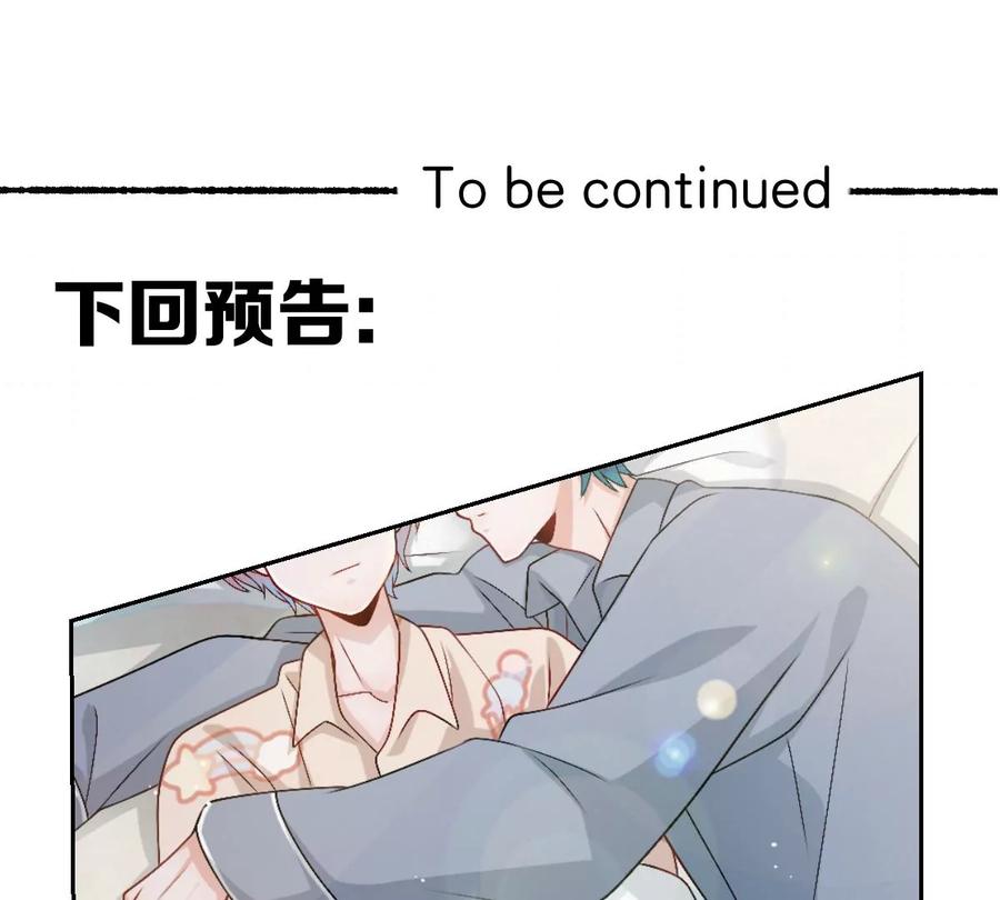 《姐姐不可以》我喜欢你，楚云岚！ 第136页