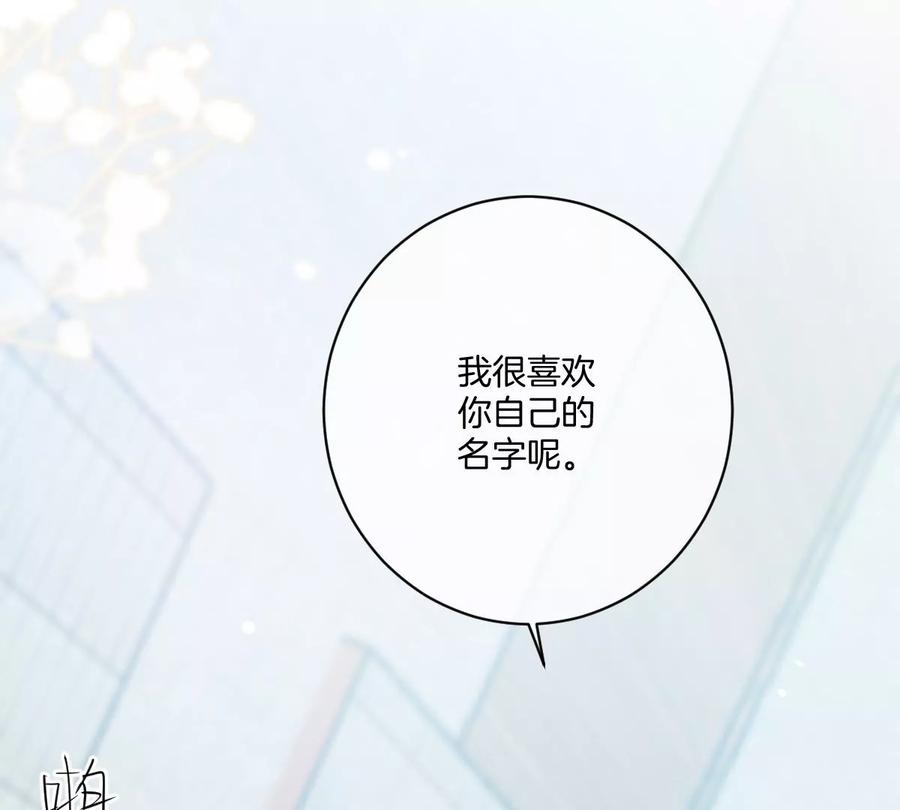 《姐姐不可以》我喜欢你，楚云岚！ 第122页