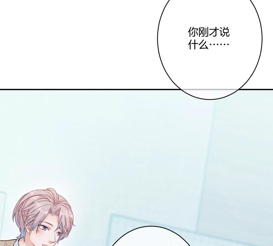 《姐姐不可以》我喜欢你，楚云岚！ 第103页