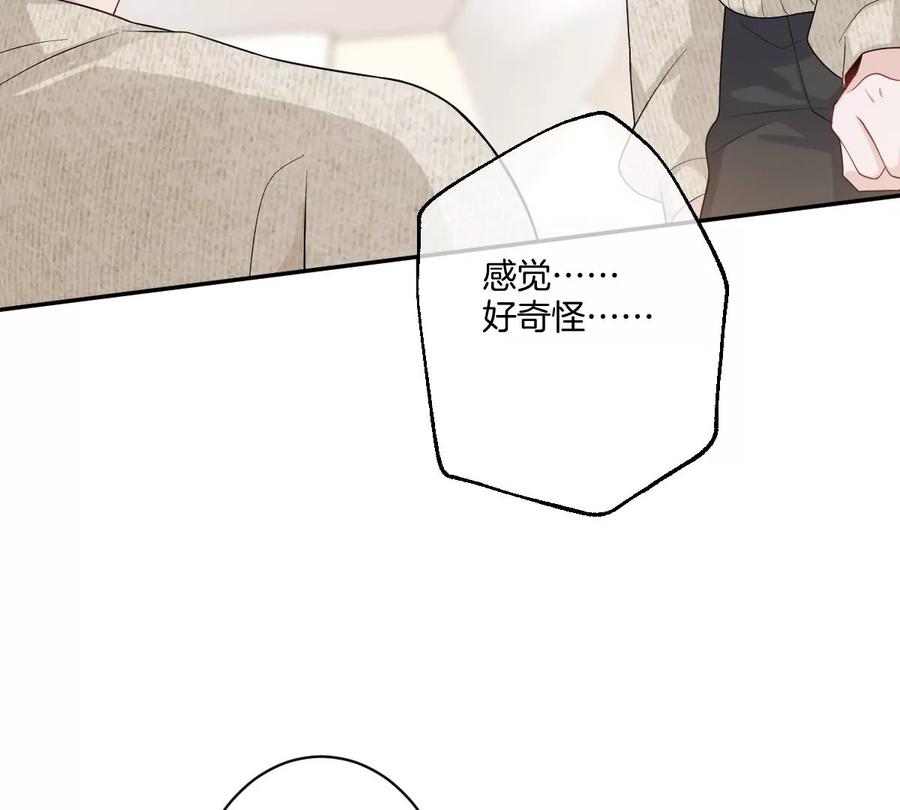 《姐姐不可以》我喜欢你，楚云岚！ 第118页