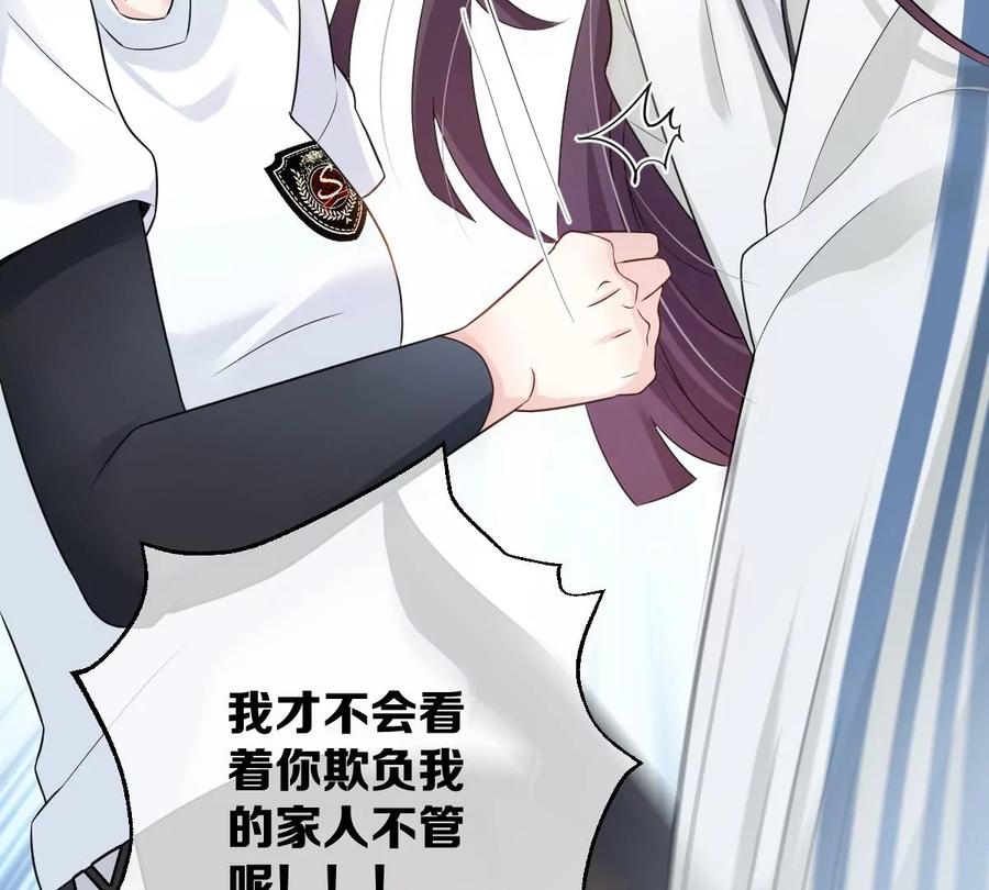 《姐姐不可以》我喜欢你，楚云岚！ 第15页