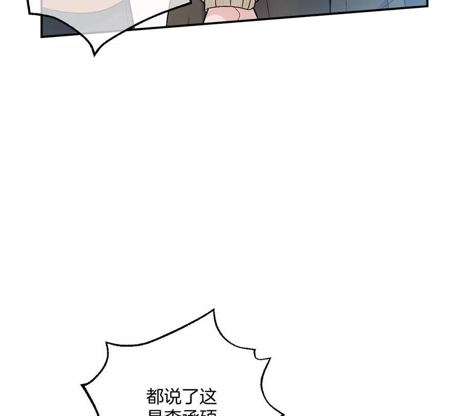 《姐姐不可以》我喜欢你，楚云岚！ 第7页