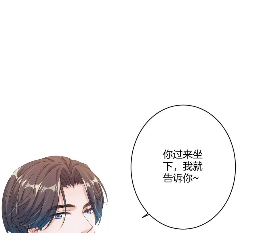 《姐姐不可以》我喜欢你，楚云岚！ 第75页