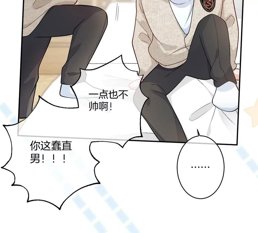 《姐姐不可以》我喜欢你，楚云岚！ 第83页