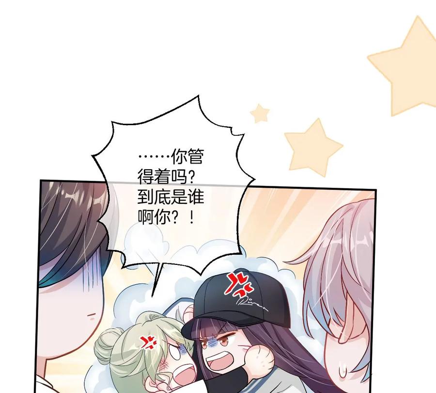 《姐姐不可以》我喜欢你，楚云岚！ 第11页