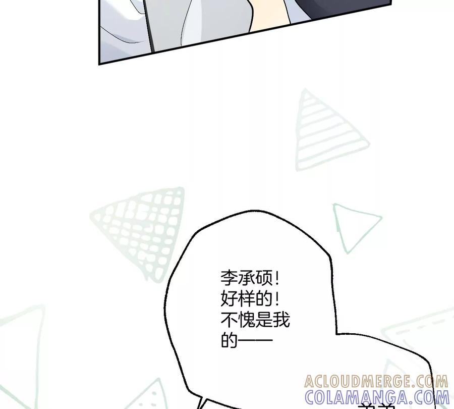 《姐姐不可以》我喜欢你，楚云岚！ 第49页