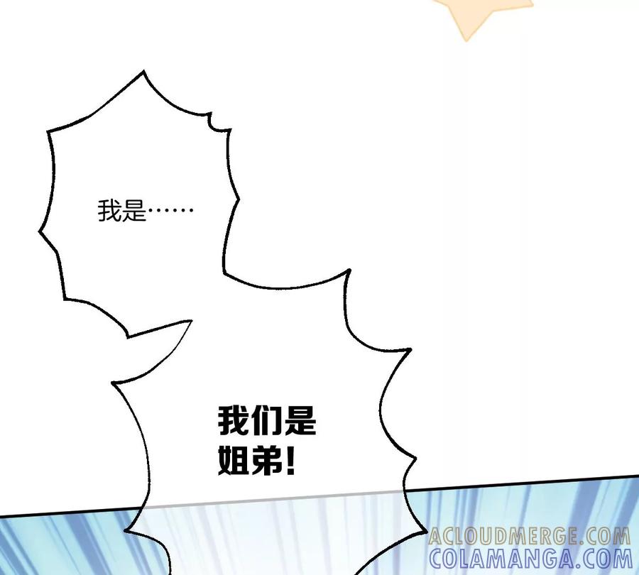 《姐姐不可以》我喜欢你，楚云岚！ 第13页