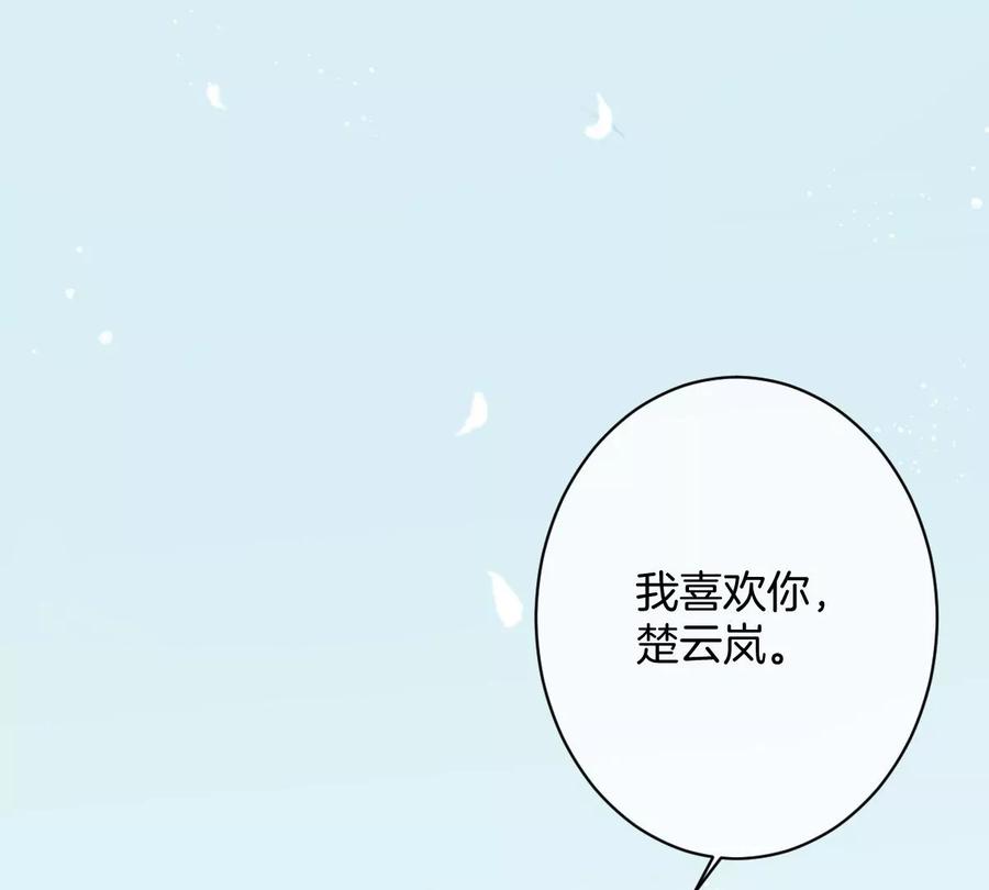 《姐姐不可以》我喜欢你，楚云岚！ 第131页
