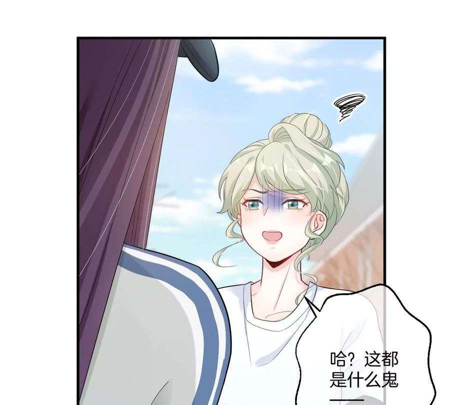 《姐姐不可以》我喜欢你，楚云岚！ 第24页