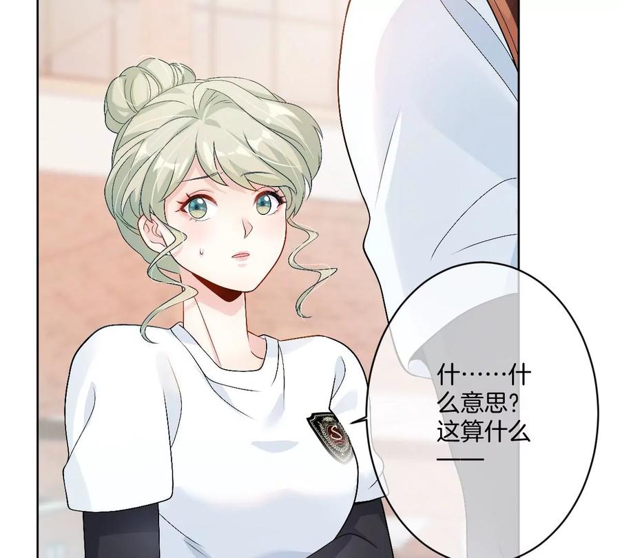 《姐姐不可以》我喜欢你，楚云岚！ 第36页