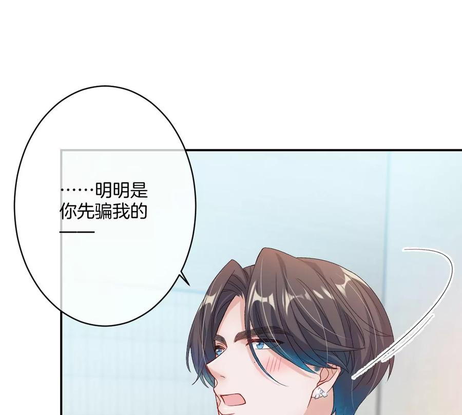 《姐姐不可以》我喜欢你，楚云岚！ 第91页