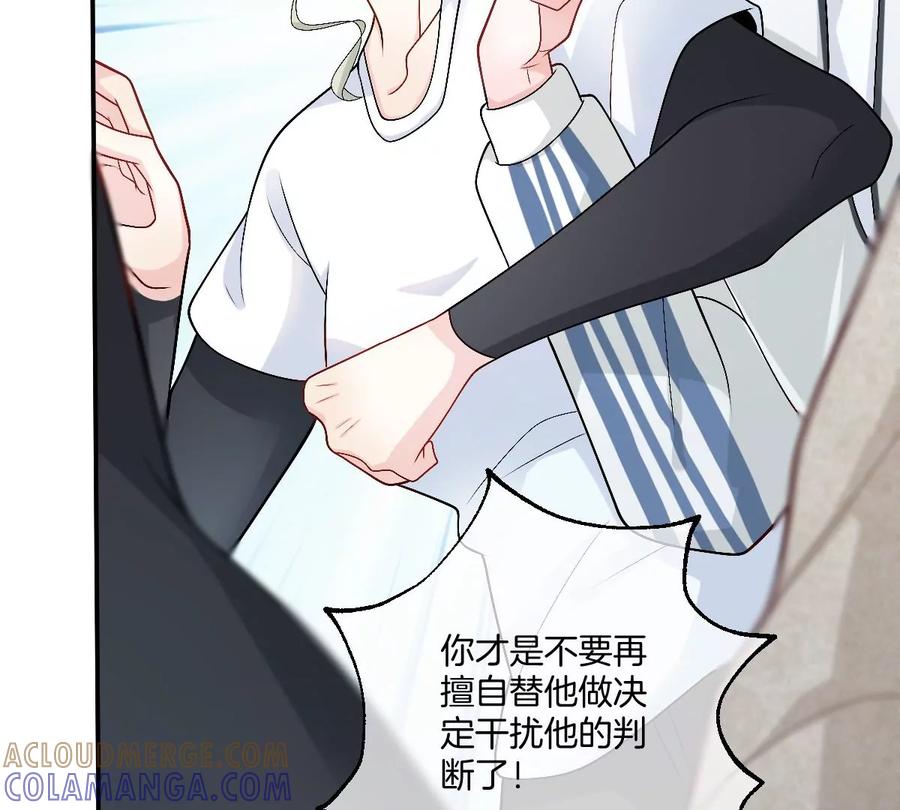 《姐姐不可以》我喜欢你，楚云岚！ 第9页