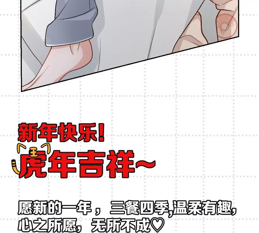 《姐姐不可以》我喜欢你，楚云岚！ 第138页
