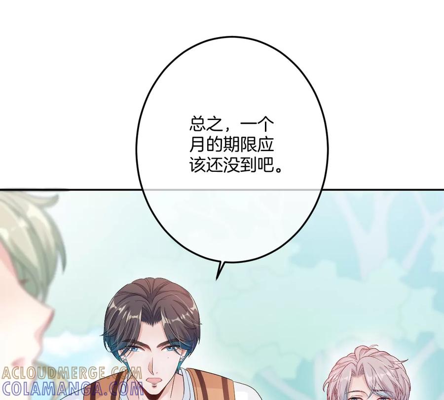 《姐姐不可以》我喜欢你，楚云岚！ 第29页