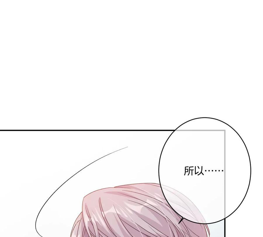 《姐姐不可以》我喜欢你，楚云岚！ 第110页