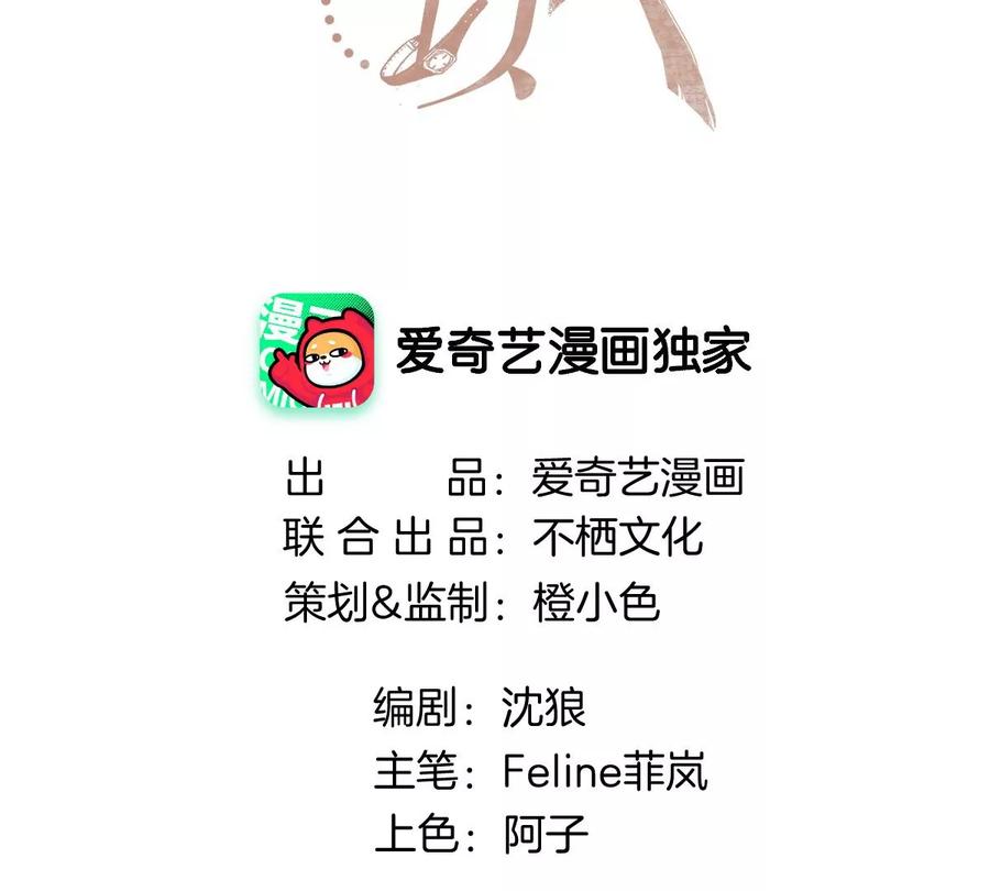 《姐姐不可以》我喜欢你，楚云岚！ 第59页