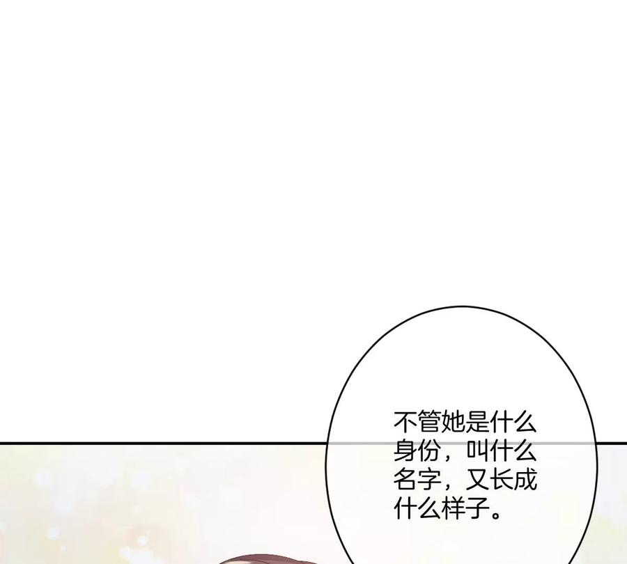 《姐姐不可以》我喜欢你，楚云岚！ 第43页